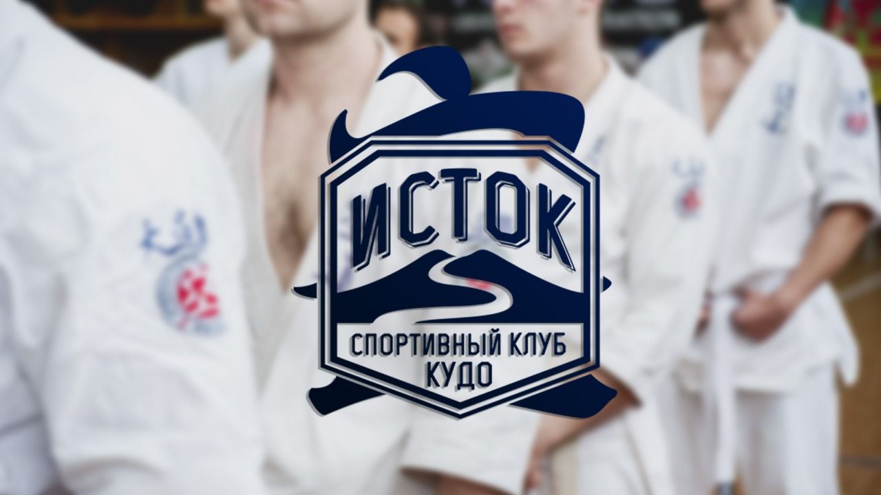 Исток
