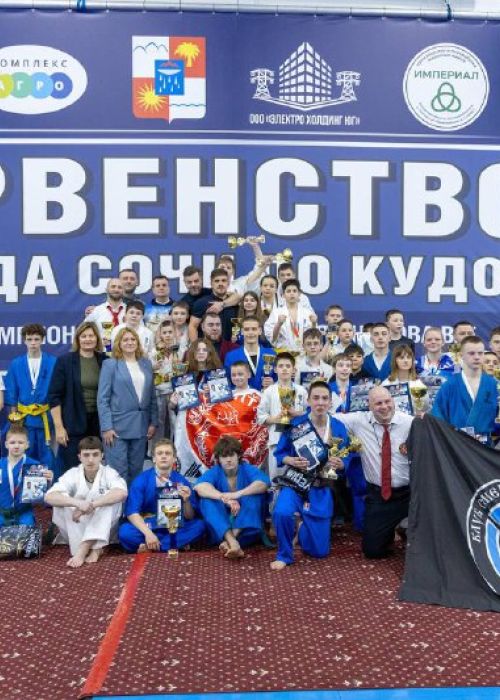 Итоги Ставропольских спортсменов на Первенстве города Сочи по Кудо 2026 на призы Чемпиона Мира Мирошникова Владимира Евгеньевича